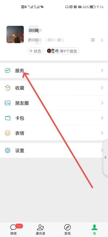微信卖了以后怎么取消实名认证